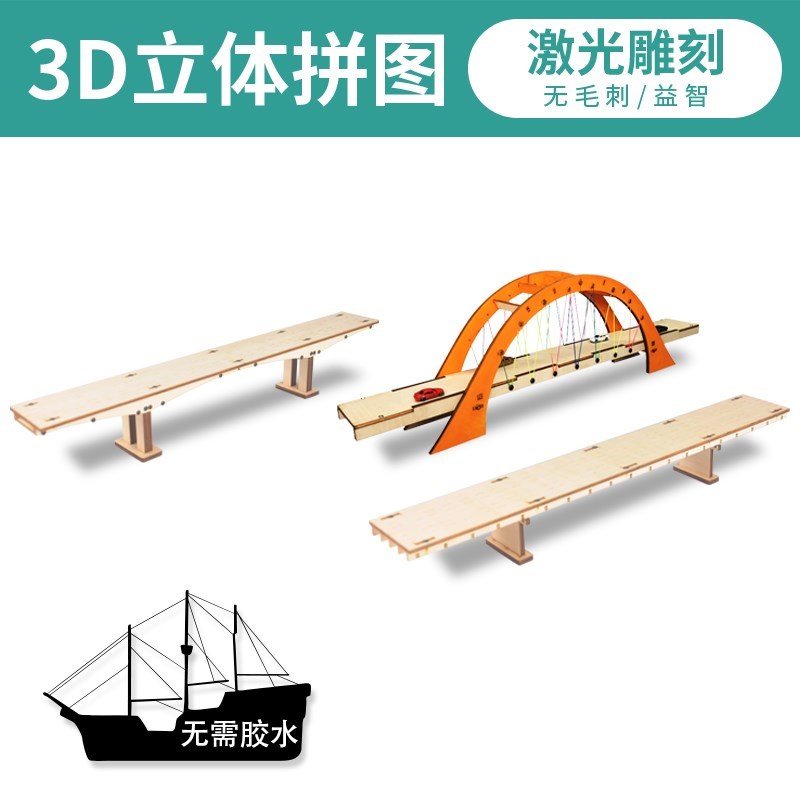 diy手工木质结构桥梁模型连续简支梁H桥钢架桥学生拼装材料玩具。