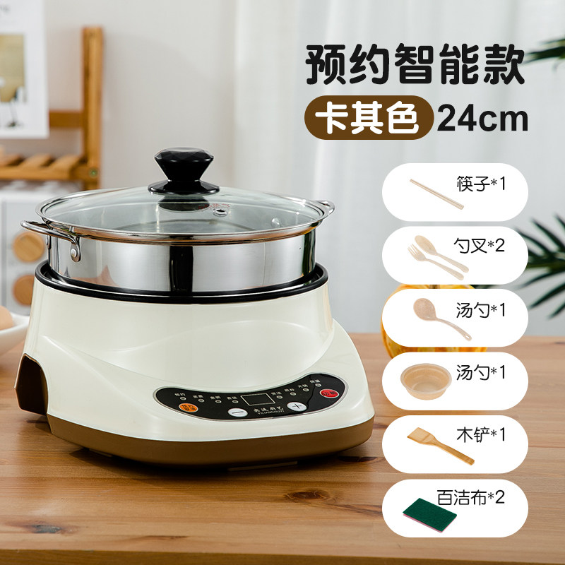 预约电煮锅多功能家用电炒菜炒锅蒸煮一体锅宿舍小电锅2人带蒸笼