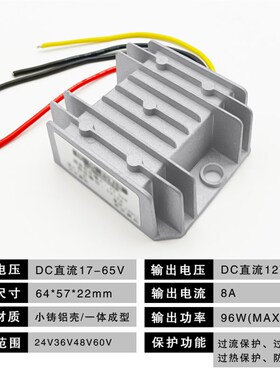 DC车载变压60V48V24V转12V3A5A10A20A直流稳压电源转换器降压模组