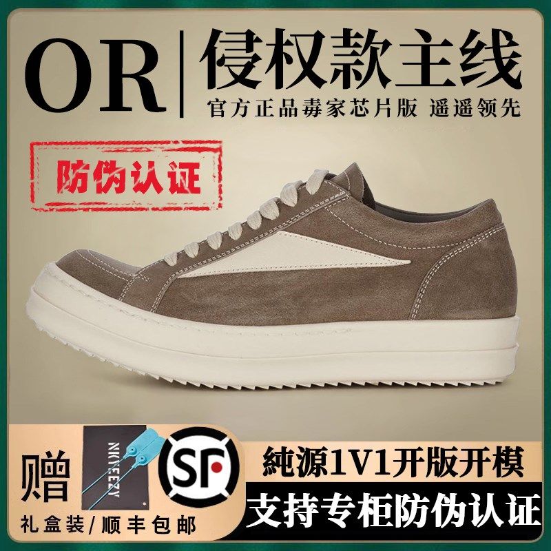 RO侵权款自主主线2024冬季新款C麓皮高街低帮ro鞋子男款休闲板鞋