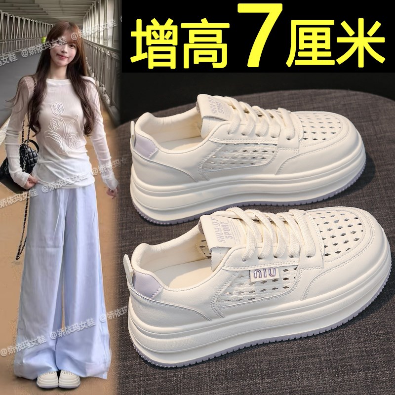 内增高小白鞋女款202r5新款夏季镂空透气休闲运动鞋网面厚底板鞋