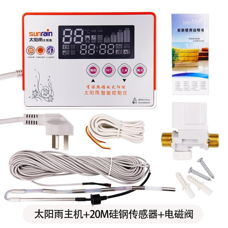 太阳雨太阳能热水器控制器仪表配件全智能全自动上水测控仪通用型