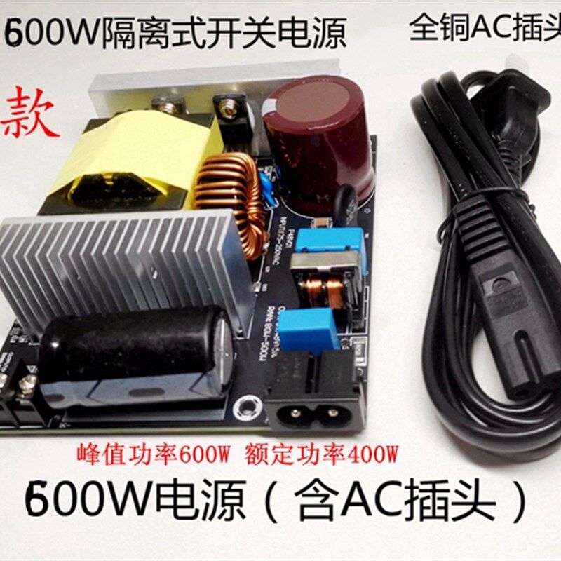 直流P48V600W瓦高端功放机家用工业电器3255功放大功率电源新款