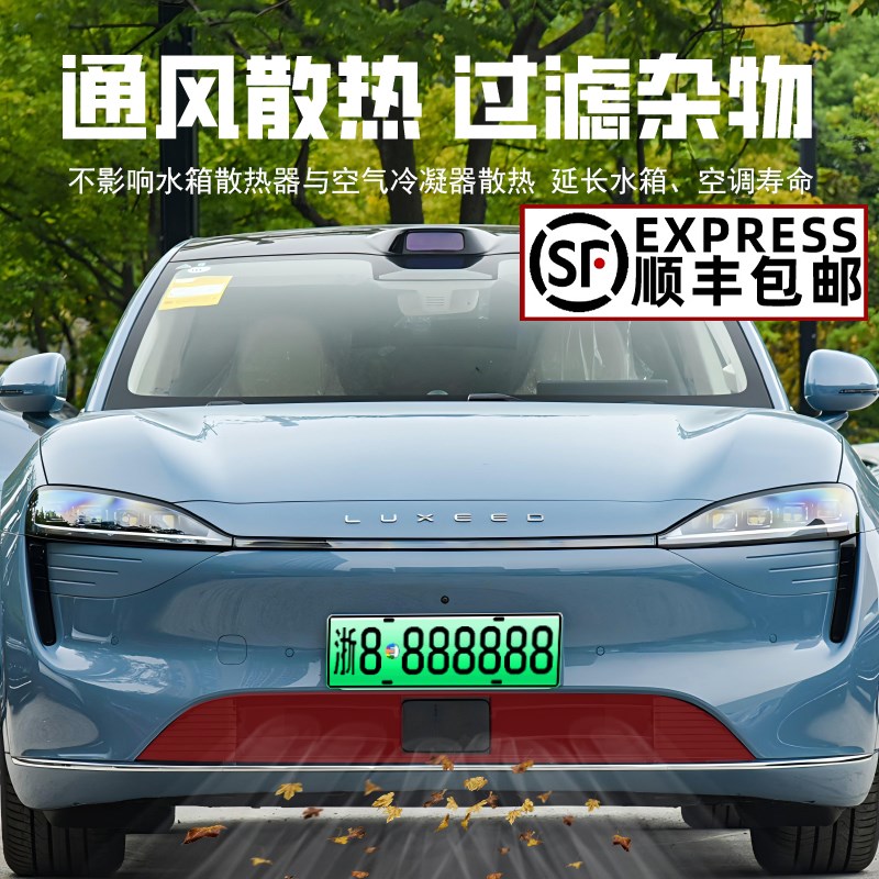 适用于24-25款智o界R7防虫网保护罩中网改装饰件配件汽车用品