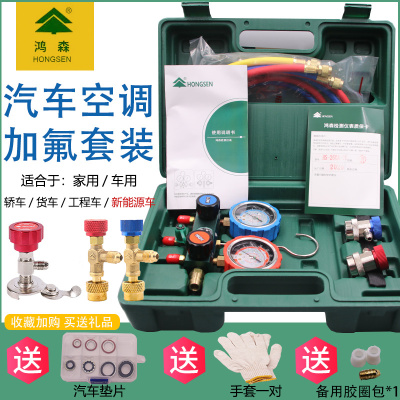 R134冷媒表空调压力表家用加注工具套装R410aR22汽车空调加氟工具