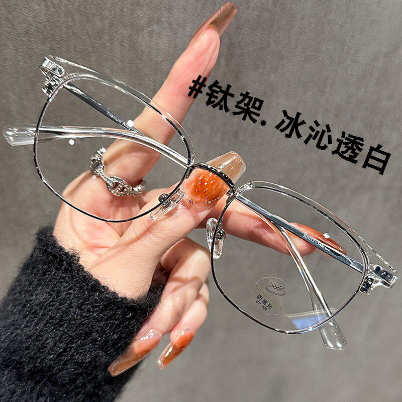 蜜糖茶色超轻钛架眉线半框近视眼镜女可配友度数素颜显脸小镜框男