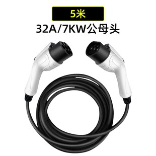 新能源汽车充电桩枪延长线32A7KW公母双枪头加长线比亚迪埃安通用