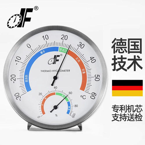 德福TH608高精度不锈钢温湿度计座挂两用室内家用温度湿度表精准