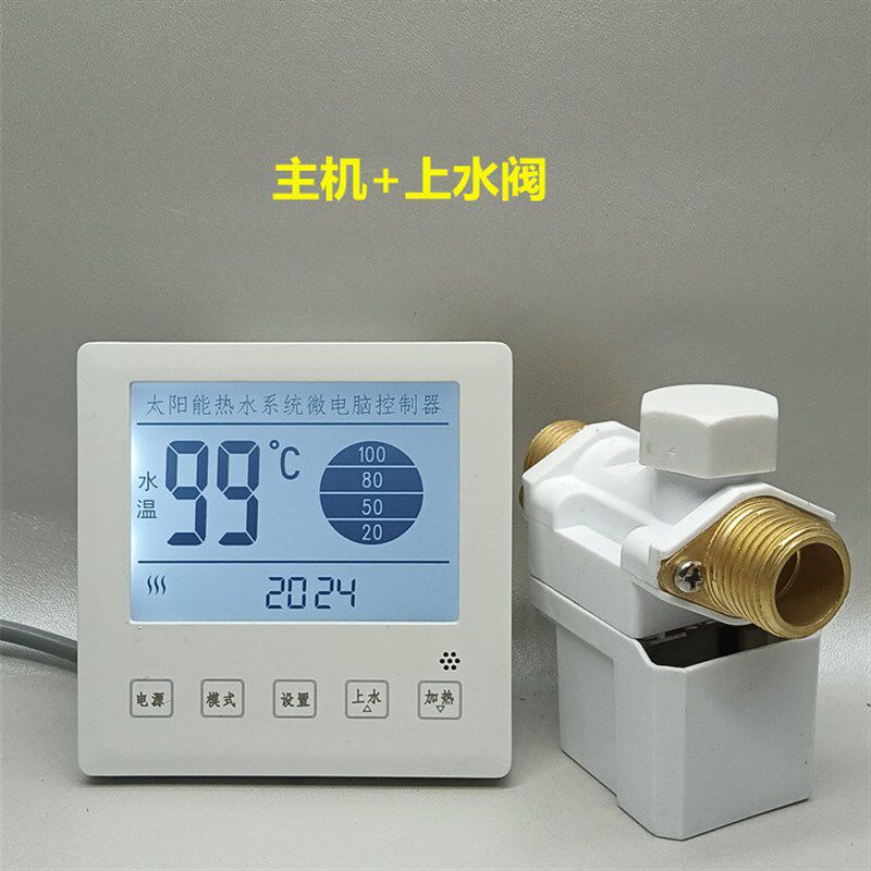 86型家用太阳能控制器智能全自动上水显示屏热水器配件