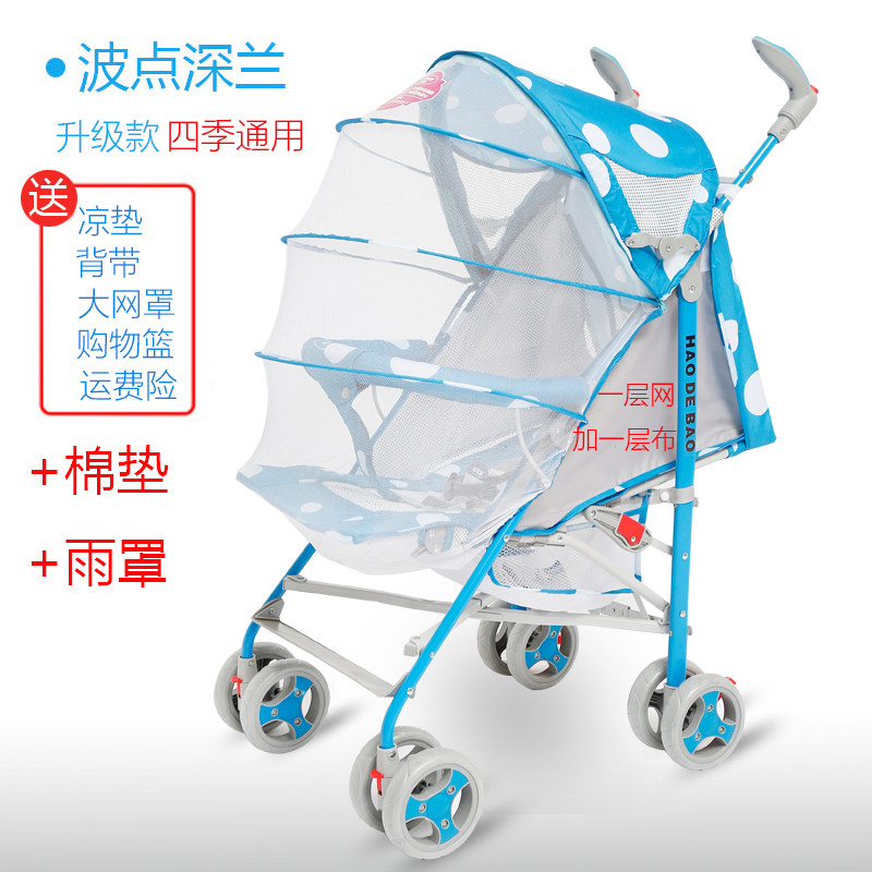 婴儿推车夏季轻便折叠全罩蚊帐可坐可躺宝宝新生儿伞车全网婴儿车,婴童用品,四轮推车,淘宝优惠券,粉丝福利购,淘宝优惠卷