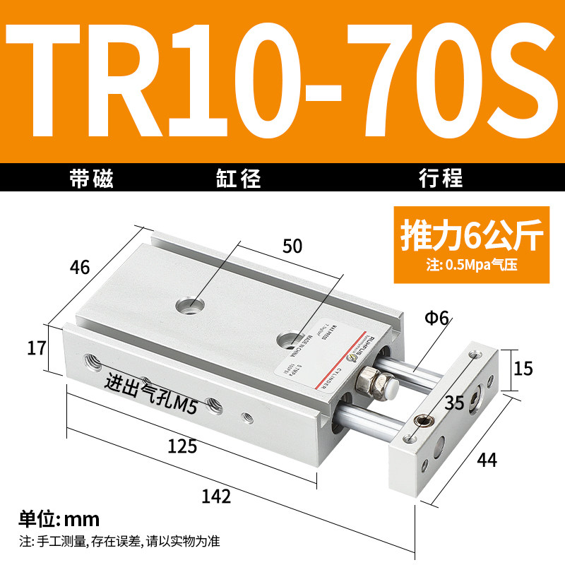 小型气动TR双轴双杆气缸6/10/16/20/25/32-10X20*30/50/100-75/60,标准件/零部件/工业耗材,气缸,淘宝优惠券,粉丝福利购,淘宝优惠卷