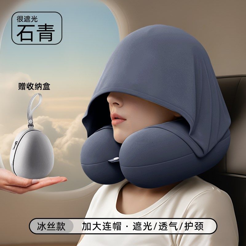 夏季冰丝连帽u型枕便携飞机护颈枕长途坐车睡觉脖子靠枕头枕u形枕,床上用品,U型枕/便携枕,淘宝优惠券,粉丝福利购,淘宝优惠卷