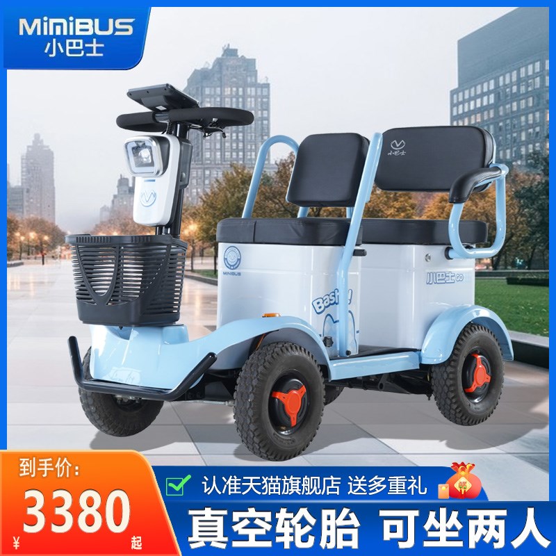 小巴士Q2老年代n步车双排座电动四轮车老人代步神器电动车