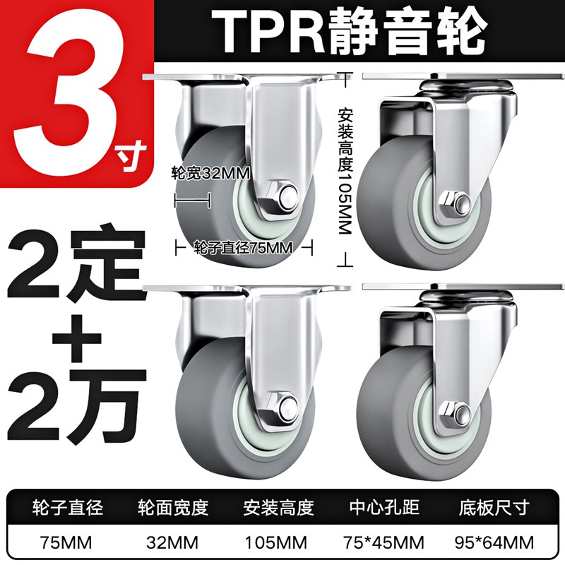 3寸万向轮轮子4/6寸重型小手推车平板I推车拉车静音带煞车橡胶脚