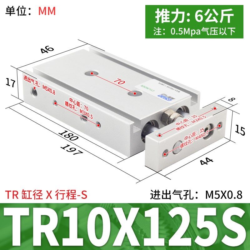 小型气动TR双轴双杆双联CXSM气缸大推力大全6/10/16/20-10 20 30,标准件/零部件/工业耗材,气缸,淘宝优惠券,粉丝福利购,淘宝优惠卷