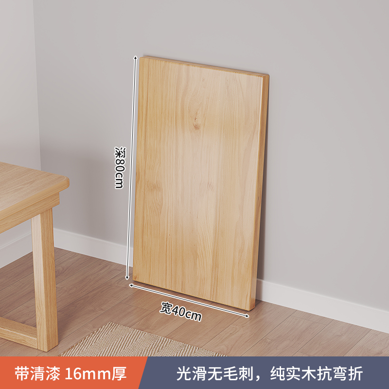 实木餐桌面板台面板圆桌大板桌长方形饭桌家用定S制单独桌板木板