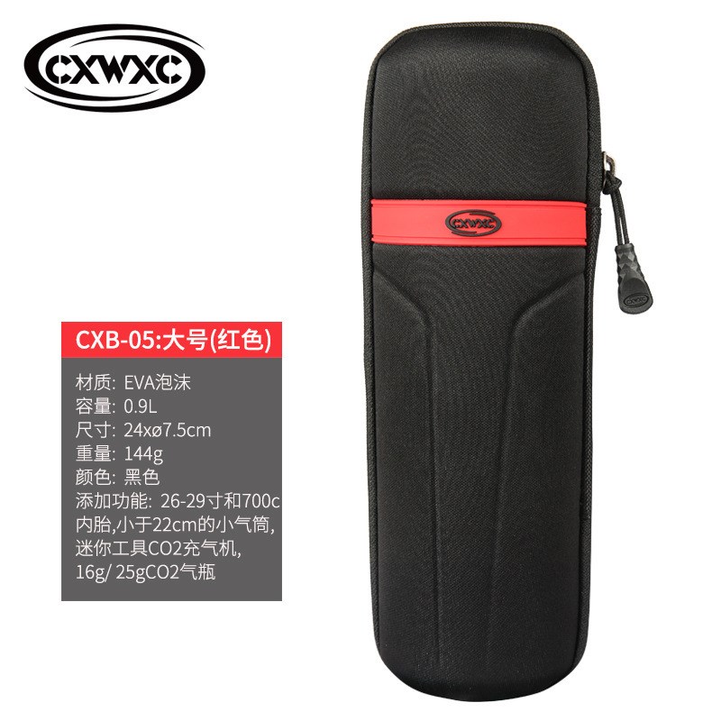 CXWXC山e地公路自行车工具罐水壶水杯架工具包便携维修工具收纳包
