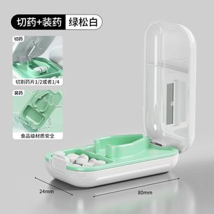 日本分割切药器一分二高级万能药锭切割器四分之一药盒可携式迷你
