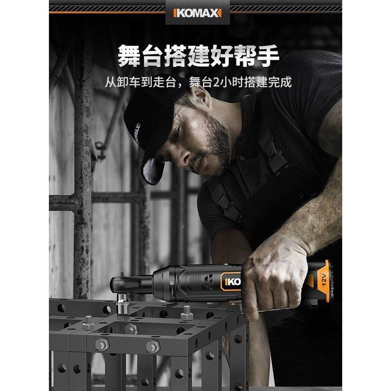 电动棘轮扳手大扭力n桁架充电式90度直角角向扳手舞台套筒专用工