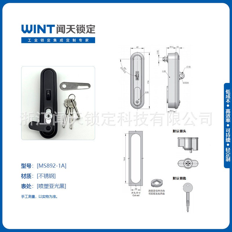 MS892-1A不锈钢新能源机柜锁通讯电柜L门防盗锁带挂型摇把平面锁