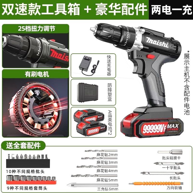 德国进口工业大功率纯铜锂电电钻家用双速多功能冲击钻充电电动螺,五金/工具,电钻,淘宝优惠券,粉丝福利购,淘宝优惠卷