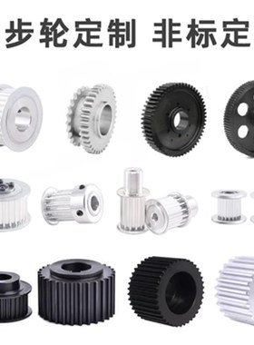 45号钢b 同步轮 8M 20齿 BF型槽宽27/32 台阶款同步带轮精加工现