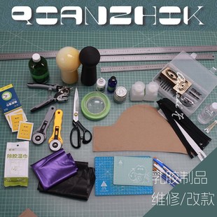 仟之k 乳胶衣修补破损修复真空床空柜真空睡袋乳胶手套latex头套