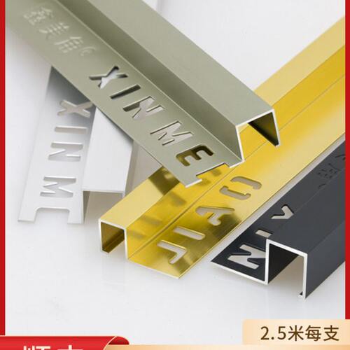 收边条铝合金金属鑫美角线条瓷砖阳角线包边条封边条收口条条墙砖
