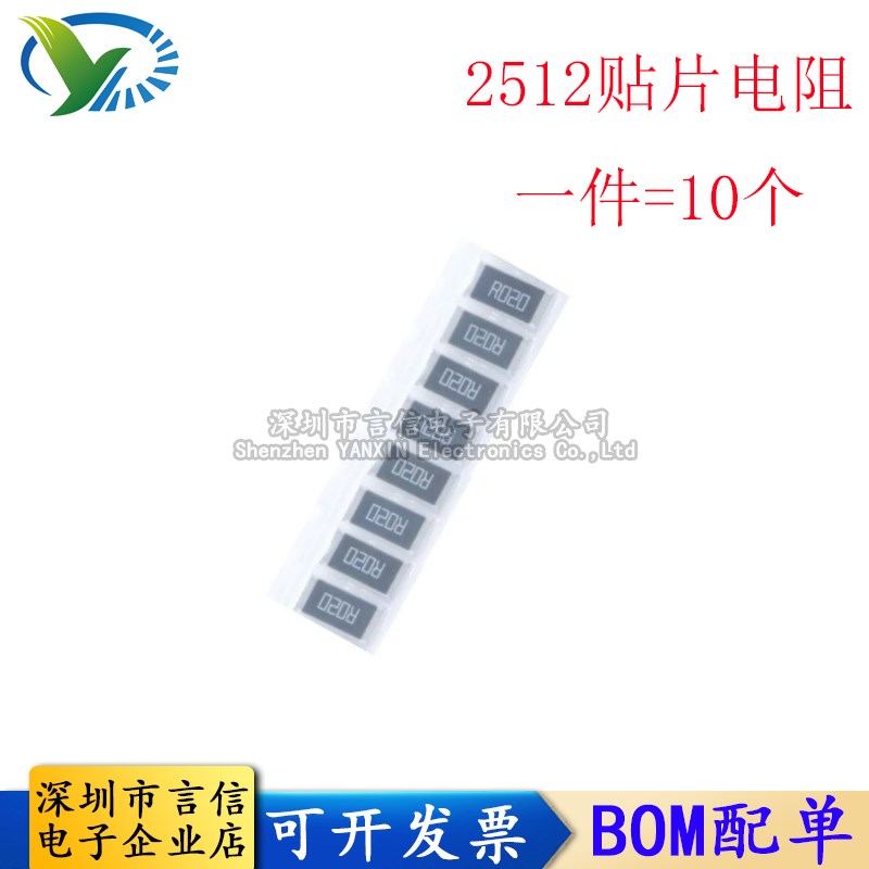 2512贴片d电阻 1W 6.2R 6.2欧 丝印:6R20/6R2 精度1%/5%