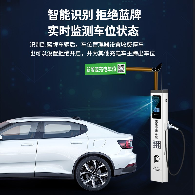 飞宇星汽车c充电桩7kw立杆车位管理锁小区 户外停车场直流快充电
