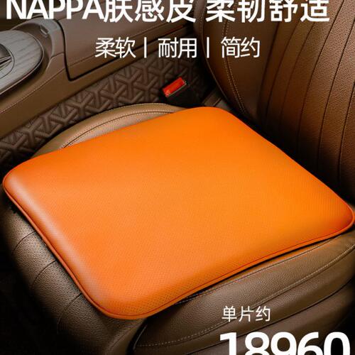 NAPPA皮汽车坐垫四季通用座垫主驾驶后排座椅单片单个高端高级感