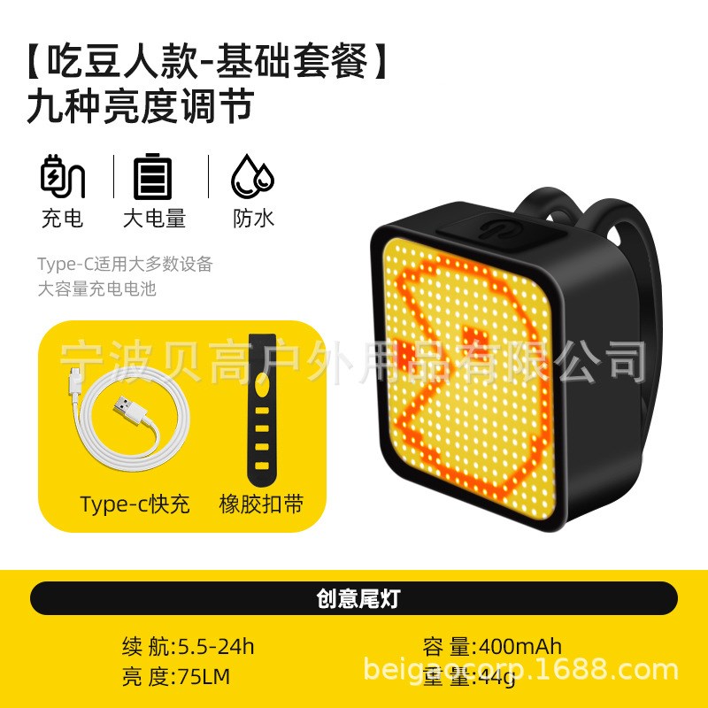 心形创意自行车尾灯 高亮COB警示灯 G充电童车笑脸灯 吃豆款手掌