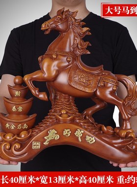马到成功生肖马i摆件家居客厅玄关装饰办公室店铺乔迁开业礼品工