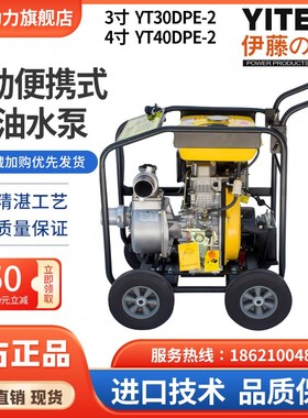 进口手抬消防泵YT30GBE/YT20PFE真空高压自吸泵移动式柴油消防泵