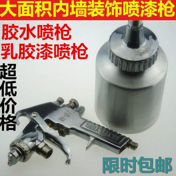 气动油漆乳胶漆W-871高雾化手动涂料压力式喷漆枪高粘度油漆喷枪