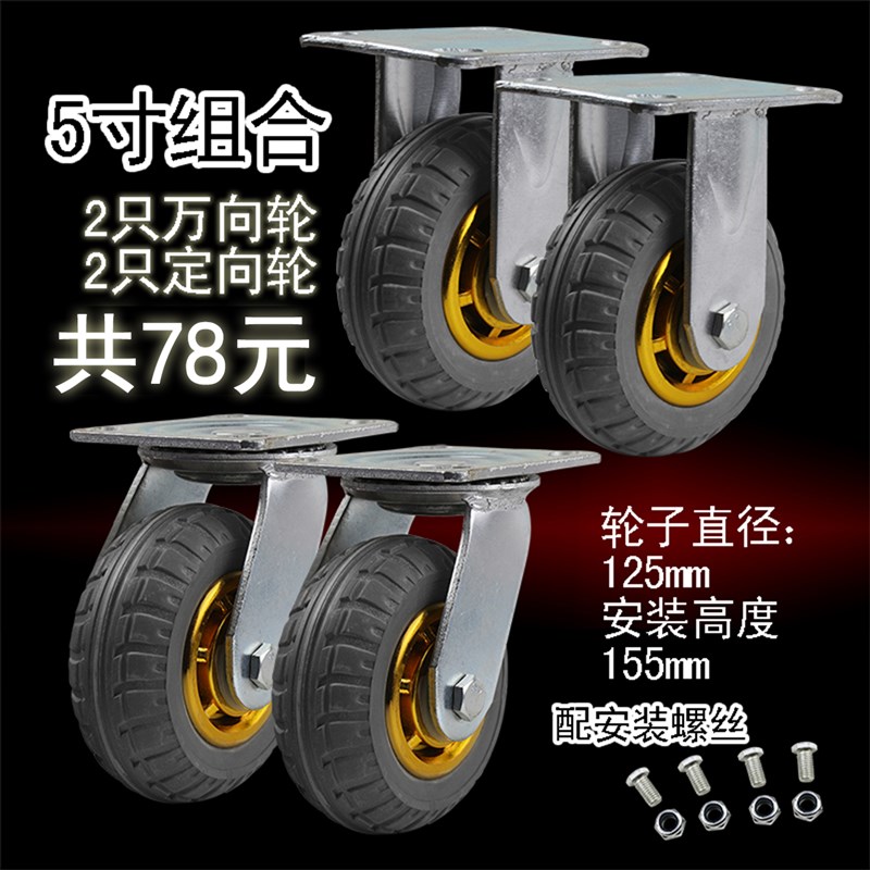 重型6寸静音橡胶轮万向轱辘平板推车轮子4寸5寸8寸小X拉车工业脚