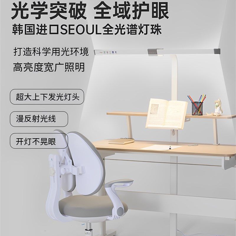 全光谱落地大路灯立式智能台灯儿童阅读灯学习桌专用灯红光护眼灯,家装灯饰光源,落地护眼灯,淘宝优惠券,粉丝福利购,淘宝优惠卷