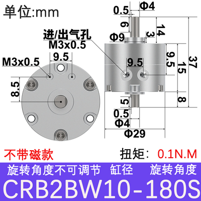 CDRB2BW叶片式旋转气缸CRB2BW10/15/20/30/40-90度-180度S可调270