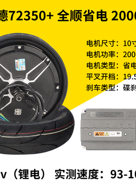 7255s蓝德智能矢量控制器7280s电车弱磁全顺通用72350s国标车电机