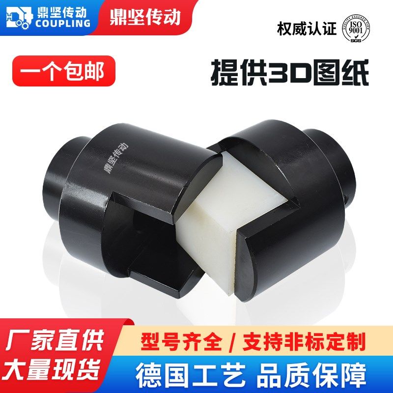 WH滑块联轴器缓冲防腐蚀连轴器电机丝杆连轴器45号钢减震连轴器,五金/工具,联轴器,淘宝优惠券,粉丝福利购,淘宝优惠卷