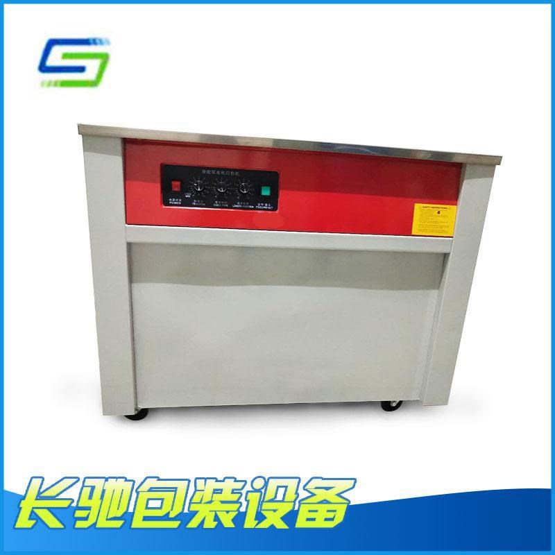 直供双电机自动打包机现货供应ppE带纸箱捆扎打包机自动捆包机