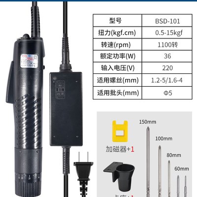 台湾奇力速BSD-101电动螺丝刀102高转速电批电动起子2000转电改锥