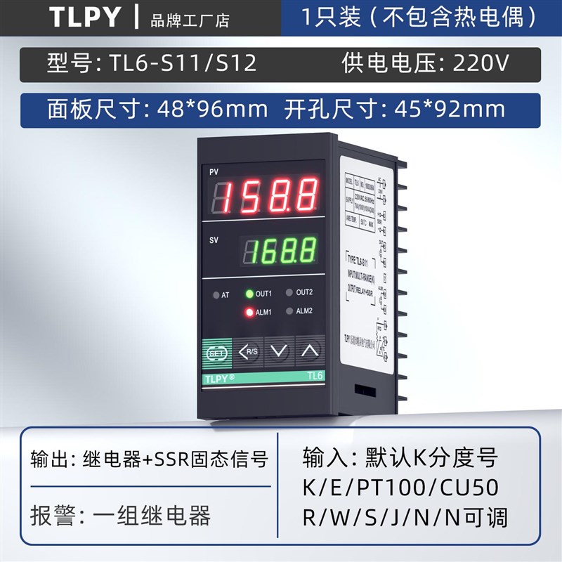 tlpy智能温控器数显表220vy全自动温度控制仪开关可调数字控温工