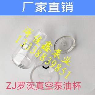 ZJ罗茨真空泵配件ZJ70.ZJ150.ZJ300.ZJ600.ZJ1200罗茨泵配件油杯