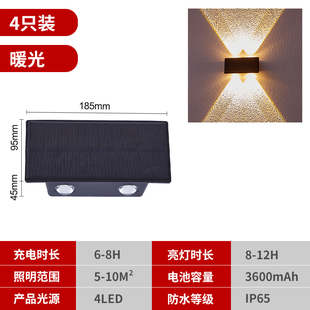 太阳能洗墙灯户外庭院灯别墅花园防水壁灯室外墙面景观装饰氛围灯