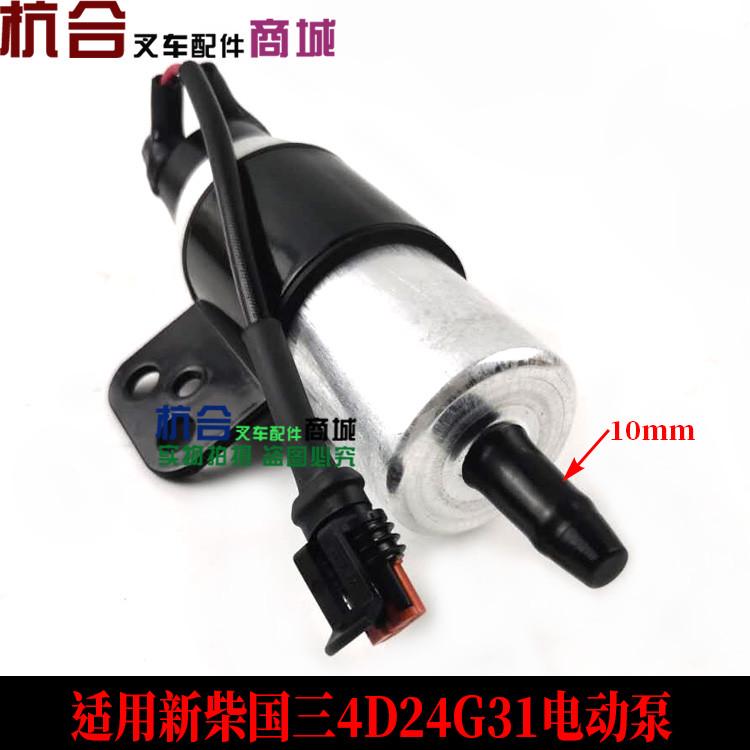原厂叉车电动泵适用杭叉3吨新柴国三4D27G31AP30 A35电子油泵