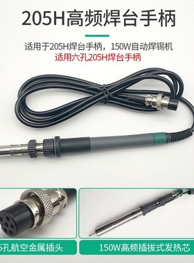936焊台手柄907通用5孔t5针手柄1322陶瓷发热芯1321烙铁手柄6孔