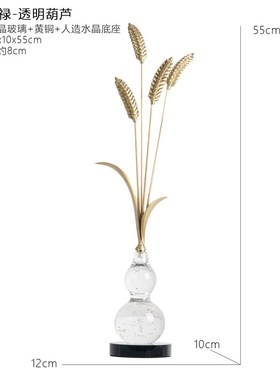 铜麦穗摆件客厅入户玄关壁龛葫芦摆设公司开 业乔U迁送礼招财