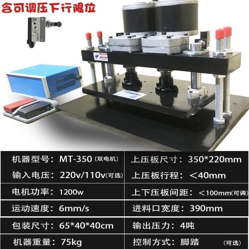 手动模切机电动小型刀模压力机平面冲压机裁N切手工啤机皮革压平