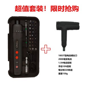 顺丰包邮可调扭矩电动螺丝刀LED照明7N大扭矩金属齿轮TDPL3705